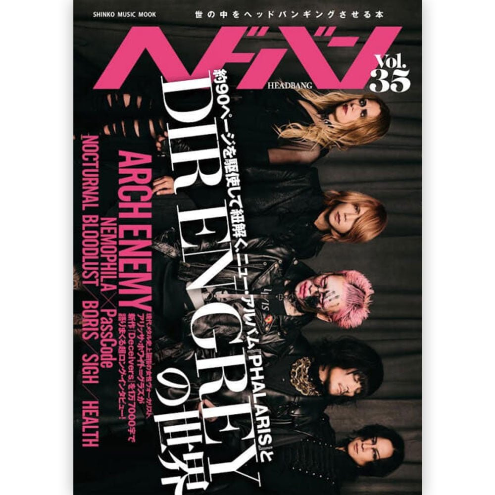 ARCH ENEMY アーチエネミー - ヘドバン Vol.35 / 雑誌・書籍 - PGS
